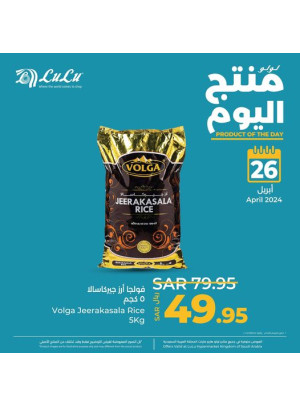 منتج اليوم