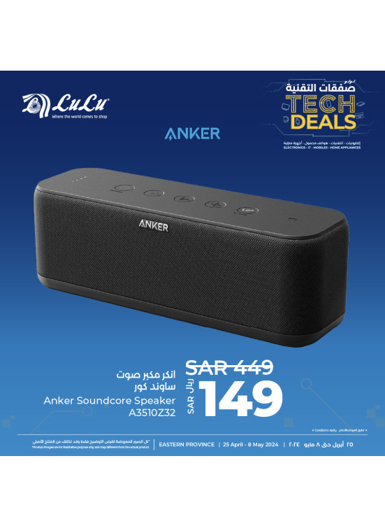 Tech Deals, Vol 5 - Eastern Province