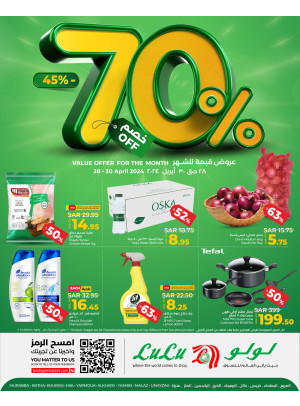 خصومات تصل لـ 70% - الرياض، حائل، الخرج وعنيزة