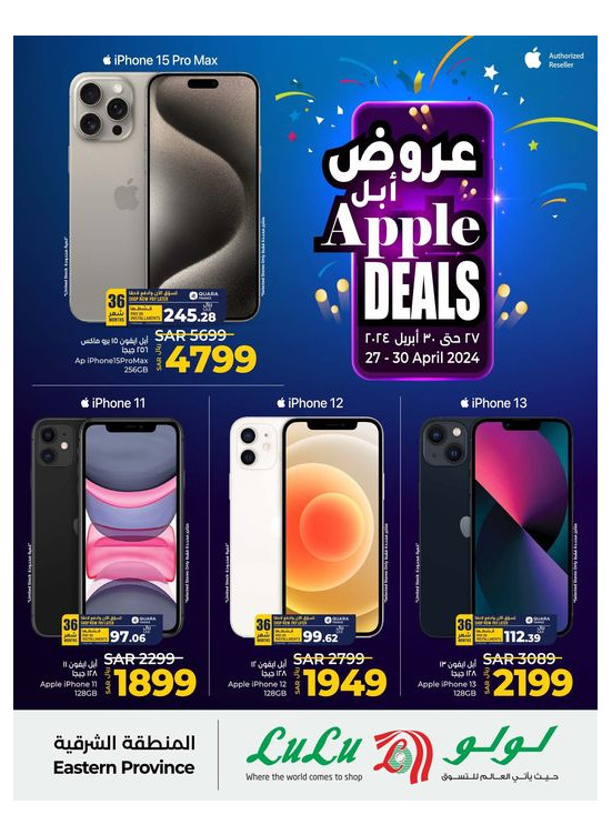 Apple Deals - Eastern Province