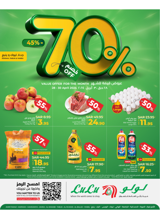 70% Off Offers - Jeddah, Tabuk & Yanbu