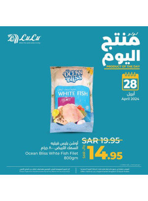 منتج اليوم