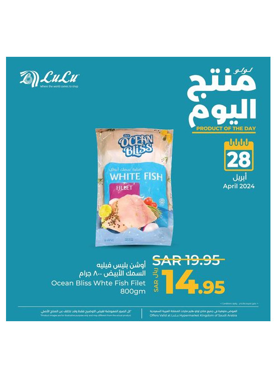 Product of The Day