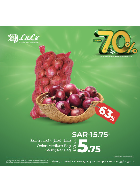 خصومات تصل لـ 70%، العدد الثاني - الرياض، حائل، الخرج وعنيزة