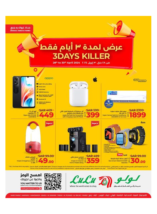 3 Days Killer - Jeddah, Tabuk & Yanbu