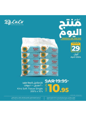 Product of The Day