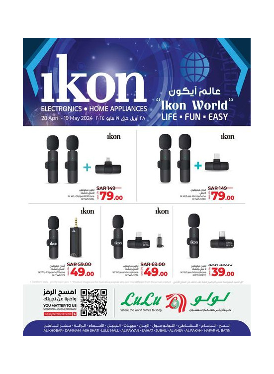 Electronics & Home Appliances of Ikon's World Offers - Eastern Province