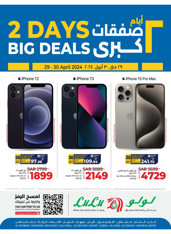 2 Days Big Deals - Eastern Province