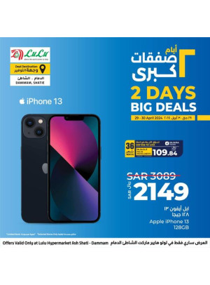 2 Days Big Deals - Ash Shatie, Dammam