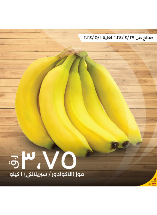 صفقات الطازج