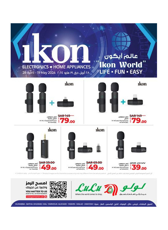 Electronics & Home Appliances of Ikon's World Offers Riyadh, Hail