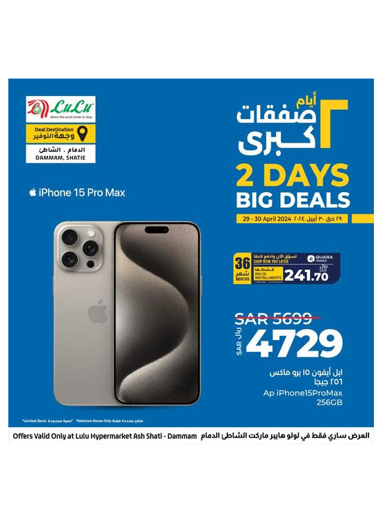2 Days Big Deals, Vol 2 - Ash Shatie, Dammam