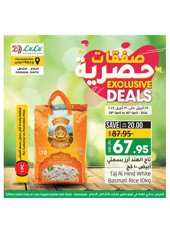 Exclusive Deals - Ash Shatie, Dammam