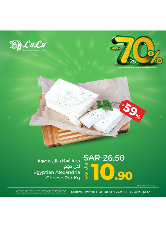 70% Off Offers, Vol 11 - Eastern Province