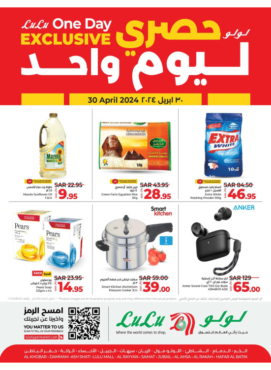 One Day Exclusive Deals - Eastern Province