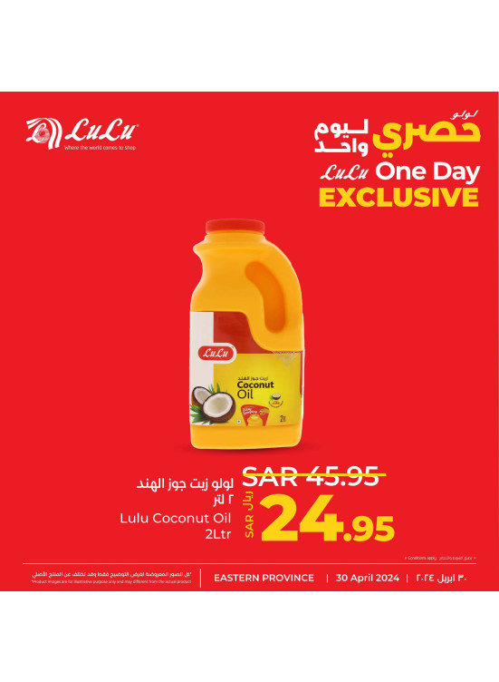 One Day Exclusive Deals, Vol 3 - Eastern Province