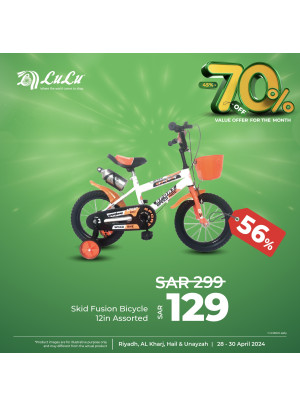 خصومات تصل لـ 70%، العدد الرابع - الرياض، حائل، الخرج وعنيزة