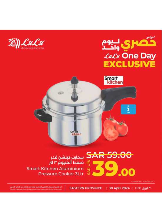 One Day Exclusive Deals, Vol 6 - Eastern Province