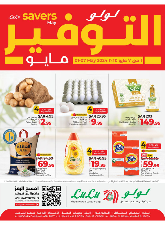 Savers of May Offers - Eastern Province