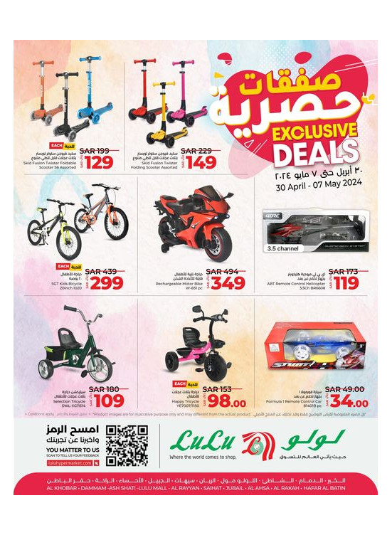 Exclusive Deals - Eastern Province