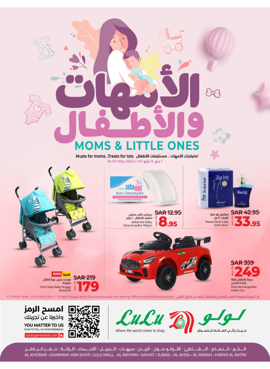 Deals for Moms & Little Ones - Eastern Province