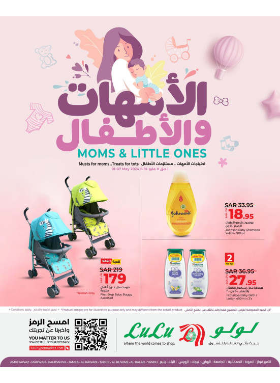 Deals for Moms & Little Ones - Jeddah, Tabuk & Yanbu