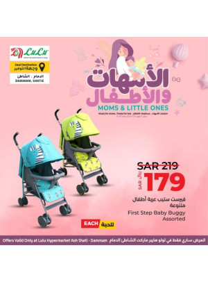 Deals for Moms & Little Ones - Ash Shatie, Dammam