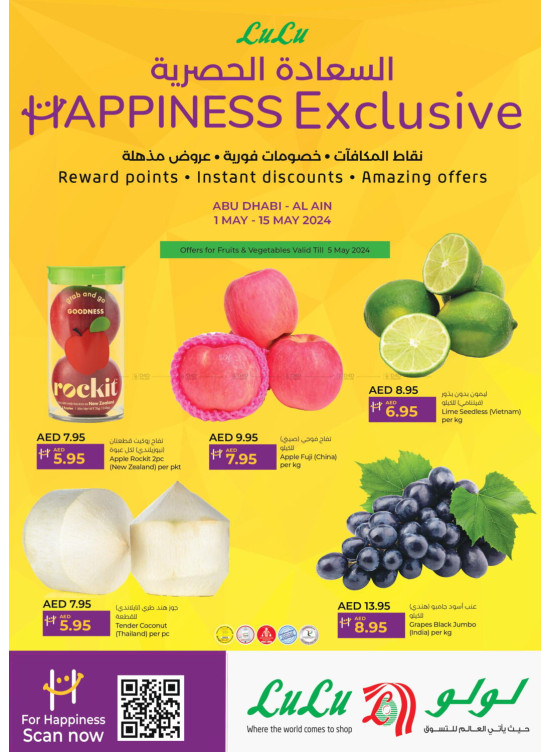 Happiness Exclusive - Abu Dhabi & Al Ain