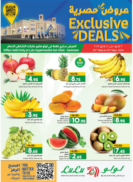 Exclusive Offers - Ash Sahtie, Dammam