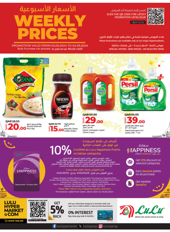 Weekly Deals