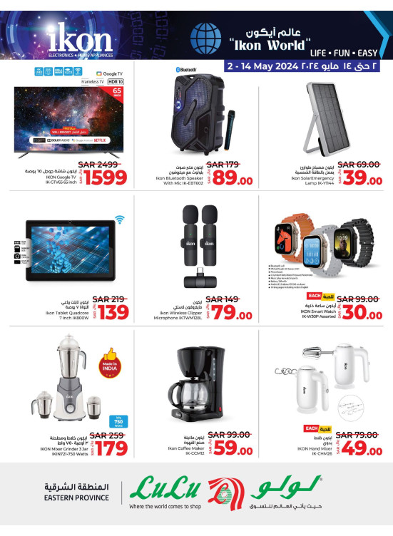 Electronics & Home Appliances of Ikon's World Offers - Eastern Province