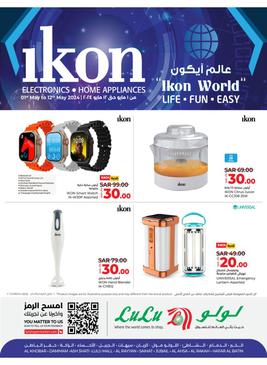 Electronics & Home Appliances of Ikon's World Offers, Vol 2 - Eastern Province
