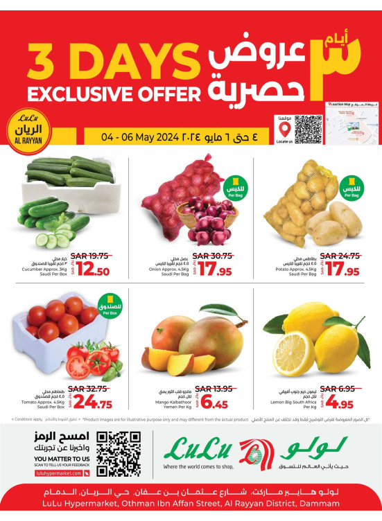 3 Days Exclusive Offers - Al Rayyan
