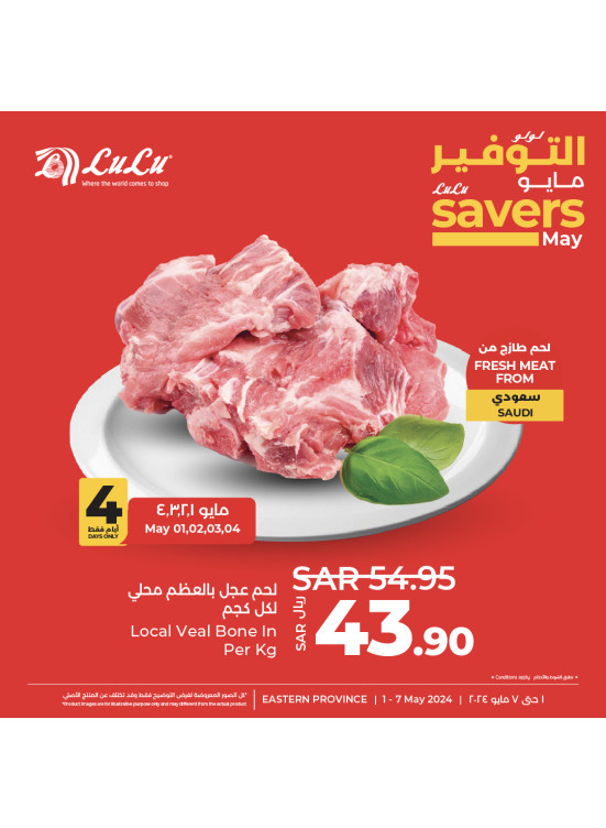 Savers of May Offers, Vol 5 - Eastern Province