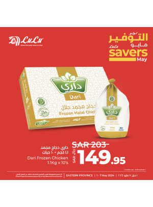 Savers of May Offers, Vol 7 - Eastern Province