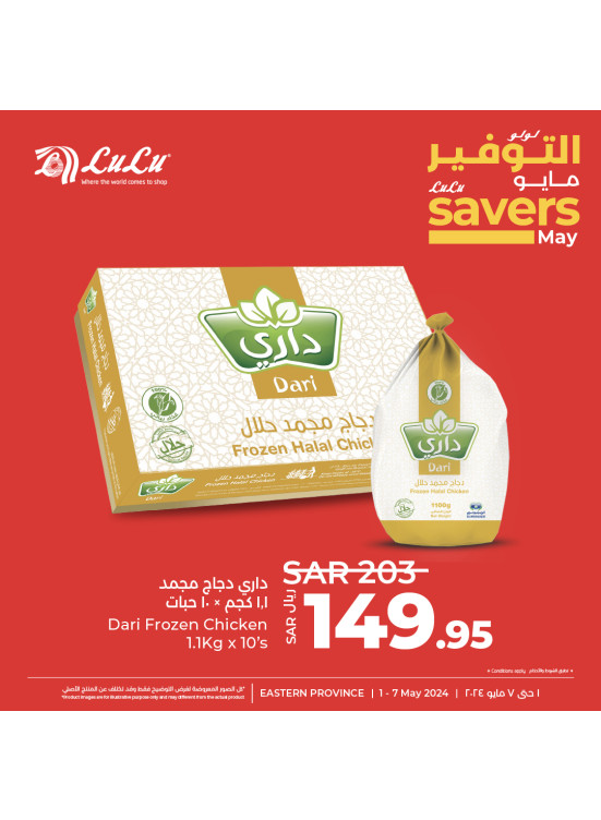 Savers of May Offers, Vol 7 - Eastern Province