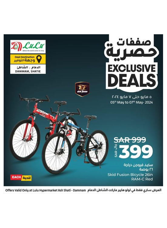 Exclusive Deals - Ash Shatie, Dammam