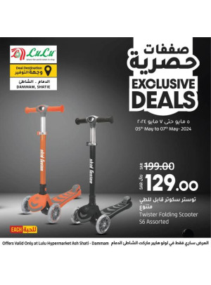 Exclusive Deals, Vol 2 - Ash Shatie, Dammam
