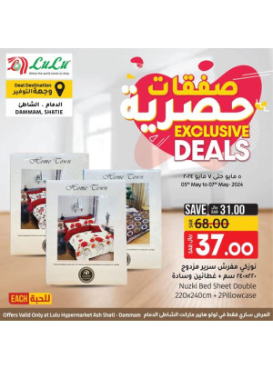 Exclusive Deals, Vol 3 - Ash Shatie, Dammam