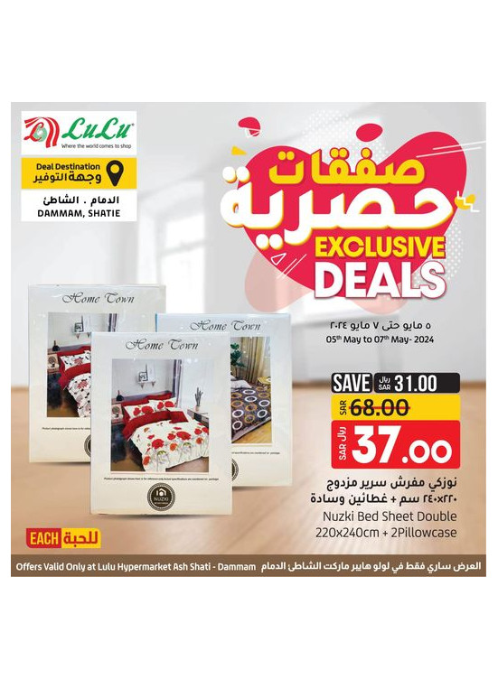 Exclusive Deals, Vol 3 - Ash Shatie, Dammam