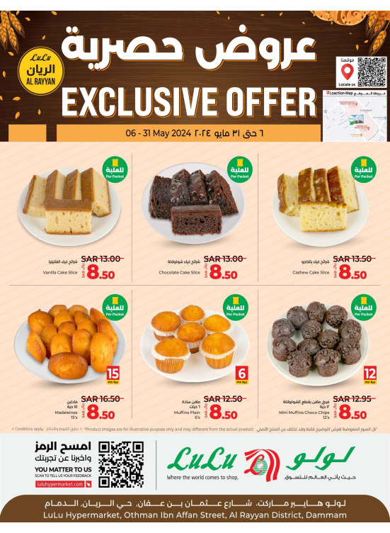 Exclusive Offers - Al Rayyan
