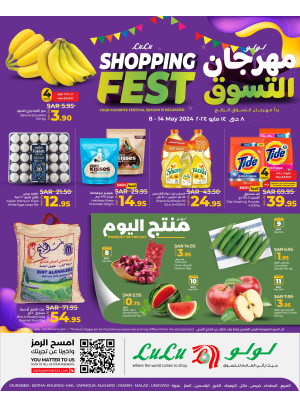 مهرجان التسوق - الرياض، حائل، الخرج وعنيزة
