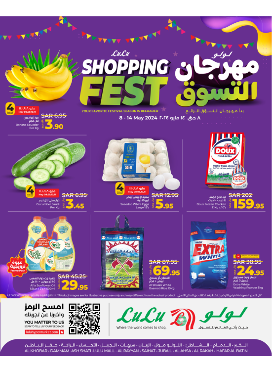 Shopping Fest - Dammam