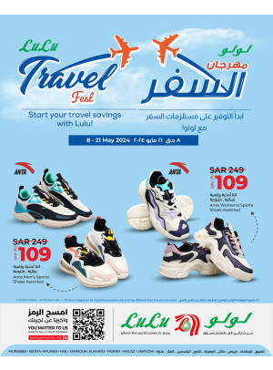 مهرجان السفر - الرياض، حائل، الخرج وعنيزة