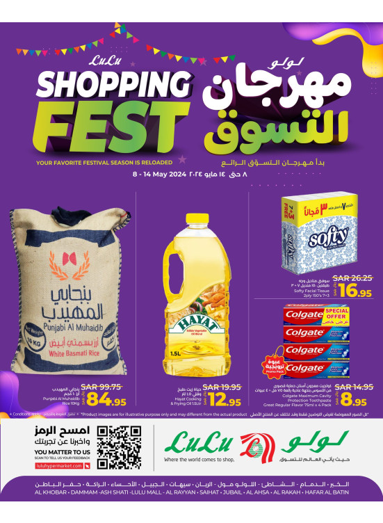 Shopping Fest, Vol 2 - Eastern Province