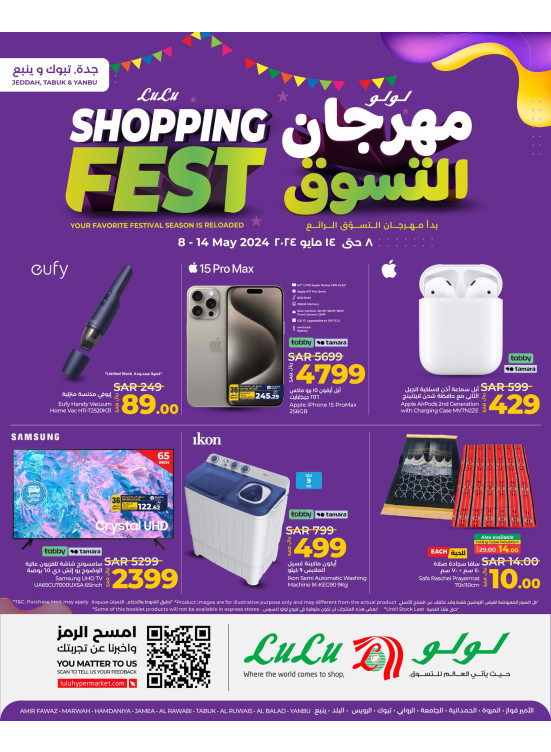 Shopping Fest, Vol 2 - Jeddah, Tabuk & Yanbu