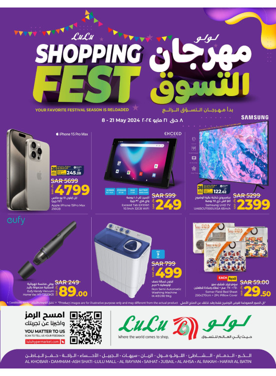 Shopping Fest, Vol 2 - Eastern Province