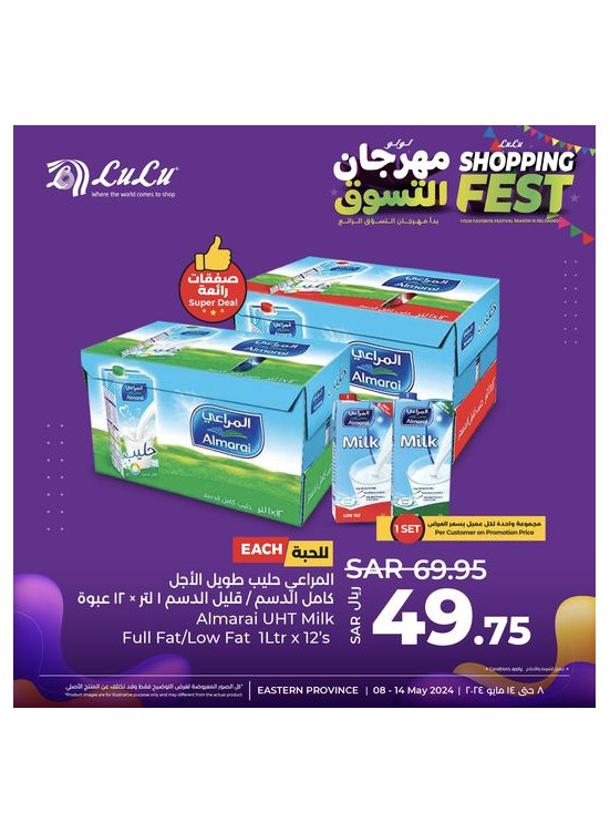 Shopping Fest, Vol 3 - Eastern Province