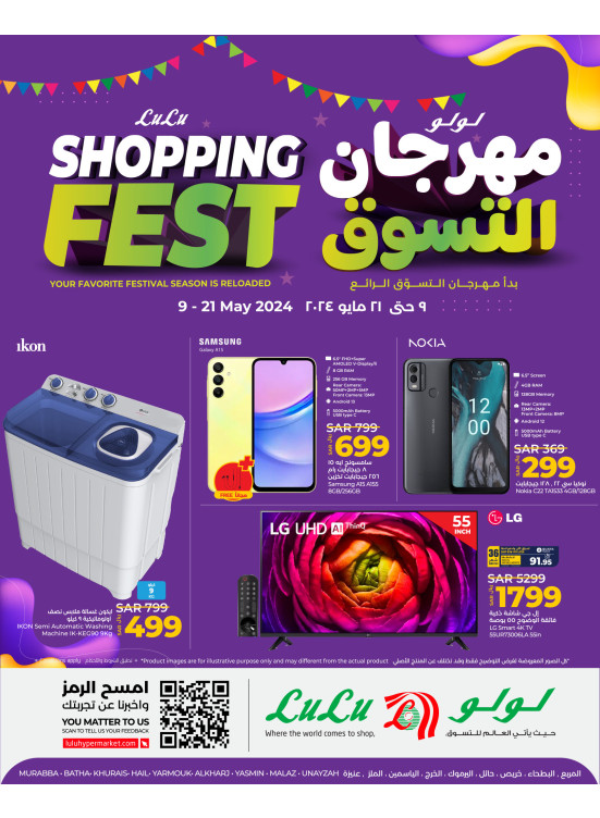 مهرجان التسوق، العدد الثاني - الرياض، حائل، الخرج وعنيزة