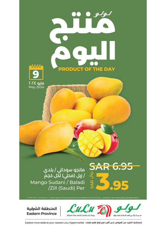 Product of the Day - Eastern Province